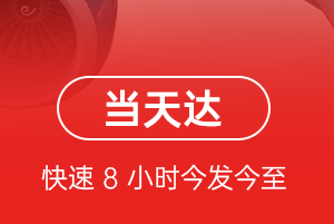 尧都航空托运航空货运公司【机场