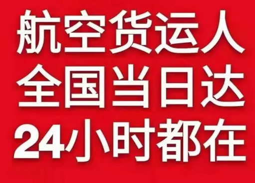 尧都航空托运货物、航空货运:物流行业各岗位招聘